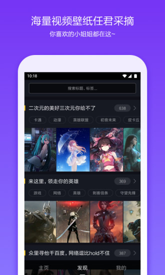 360手机桌面下载-360手机桌面最新版2025v8.2.4 安卓免费版 运行截图4