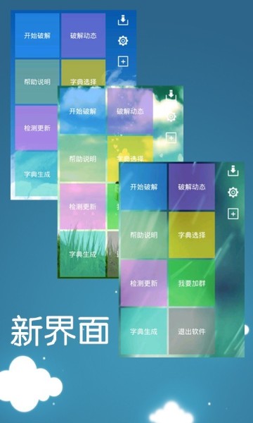 幻影wifi下载-幻影wifi官方下载-幻影wifi(密码)手机版下载v7.0 运行截图2