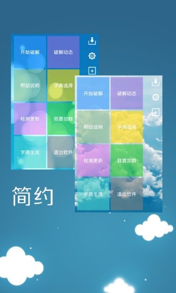 幻影wifi下载-幻影wifi官方下载-幻影wifi(密码)手机版下载v7.0 运行截图3