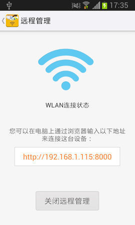 文件全能王下载-文件全能王app官方下载v2.1.0 安卓版 运行截图1