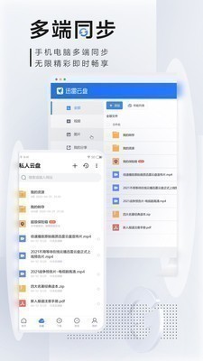 迅雷下载-迅雷(无限期加速)最新版2025下载v10.0.0 安卓版 运行截图2