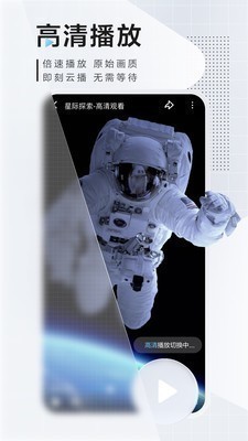 迅雷下载-迅雷(无限期加速)最新版2025下载v10.0.0 安卓版 运行截图3
