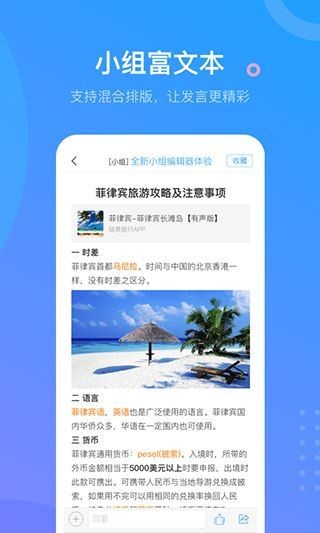 学习通2025最新版下载-超星学习通(刷课软件)免费版下载v6.1.5 安卓版 运行截图1