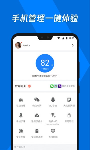 应用宝ios苹果版下载-应用宝ios版最新下载-应用宝ios官方版下载 运行截图3