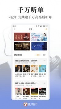 懒人听书vip永久最新版下载-懒人听书2024最新最新版(永久会员无限制)下载v6.7.2 运行截图3