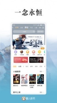 懒人听书vip永久最新版下载-懒人听书2024最新最新版(永久会员无限制)下载v6.7.2 运行截图2