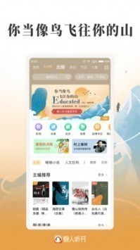 懒人听书vip永久最新版下载-懒人听书2024最新最新版(永久会员无限制)下载v6.7.2 运行截图1