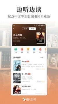 懒人听书vip永久最新版下载-懒人听书2024最新最新版(永久会员无限制)下载v6.7.2 运行截图4