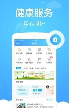 河北健康码二维码下载-河北健康码(二维码图片)app最新版下载v2.1.4 官方版 运行截图1