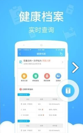 河北健康码二维码下载-河北健康码(二维码图片)app最新版下载v2.1.4 官方版 运行截图2