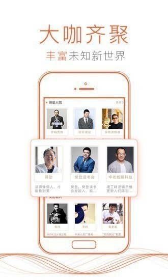 喜马拉雅vip永久最新版-喜马拉雅免费版(vip永久)2025最新下载v6.7.30.3 运行截图2