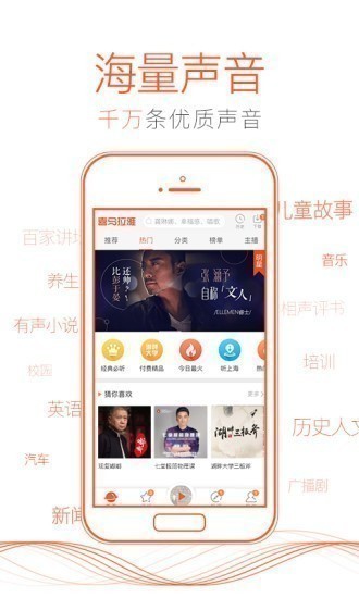 喜马拉雅vip永久最新版-喜马拉雅免费版(vip永久)2025最新下载v6.7.30.3 运行截图1