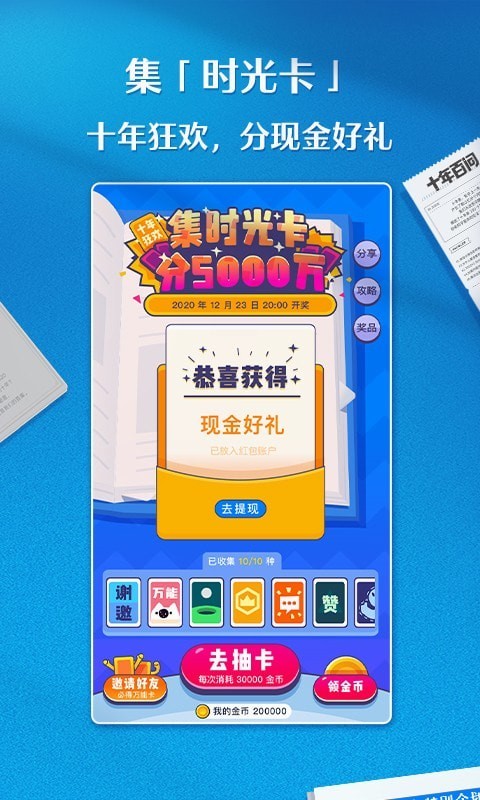 知乎app下载安装官方免费下载-知乎app下载安装 运行截图3