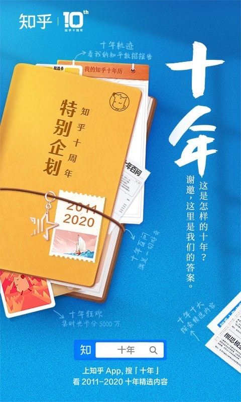 知乎app下载安装官方免费下载-知乎app下载安装 运行截图1