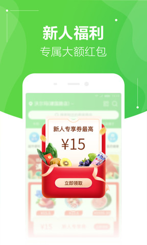 京东到家配送app下载-京东到家(办年货)官方正版下载v8.0.4 最新版 运行截图1