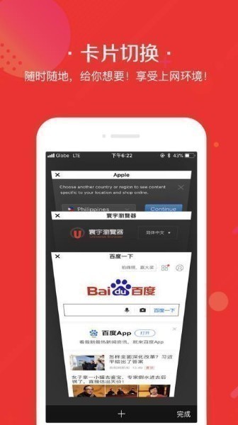 寰宇浏览器官方下载-寰宇浏览器 v9.0最新手机版-寰宇浏览器安卓下载 运行截图2
