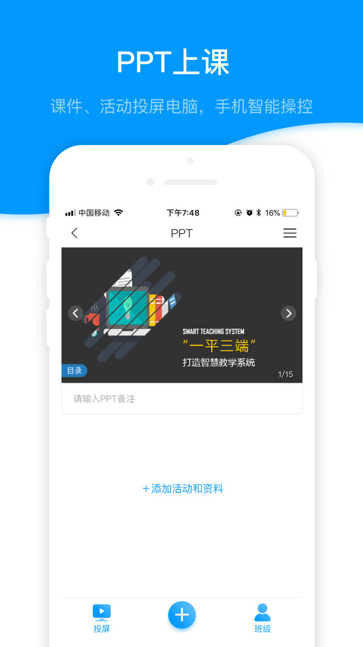 学习通app下载-超星学习通(高效辅导)2025最新版下载v4.5.1 安卓版 运行截图1