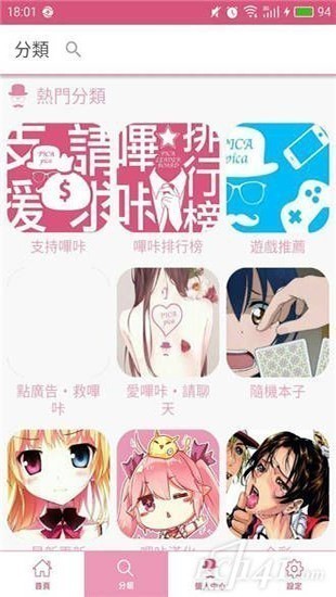哔咔哔咔最新版本下载-哔咔哔咔2025最新版下载v2.2.0 官方版 运行截图3