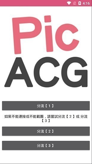 哔咔哔咔最新版本下载-哔咔哔咔2025最新版下载v2.2.0 官方版 运行截图1