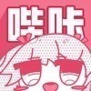 哔咔哔咔 v2.3.7