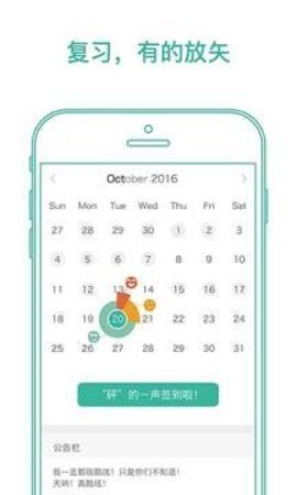 墨墨背单词app下载官网版-最新墨墨背单词2024官方手机版下载 运行截图2