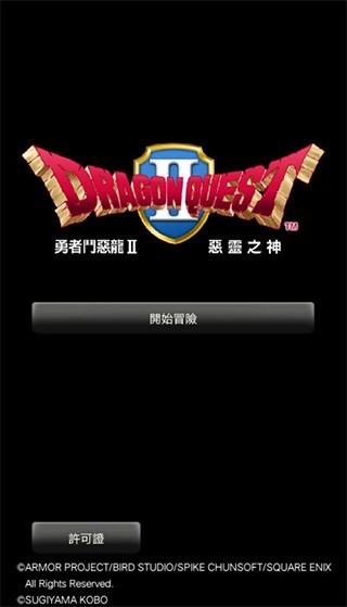 勇者斗恶龙2重制版安卓版下载-勇者斗恶龙2重制版(金手指)汉化中文版v1.0.7 运行截图3