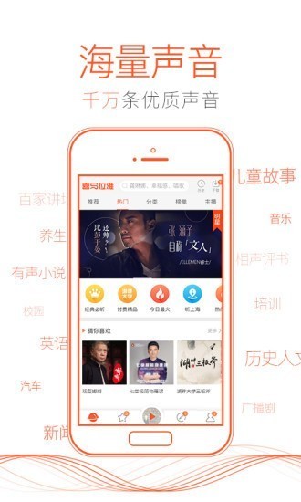 喜马拉雅VIP永久最新版2025-喜马拉雅送VIP永久最新版免费会员版下载 运行截图2