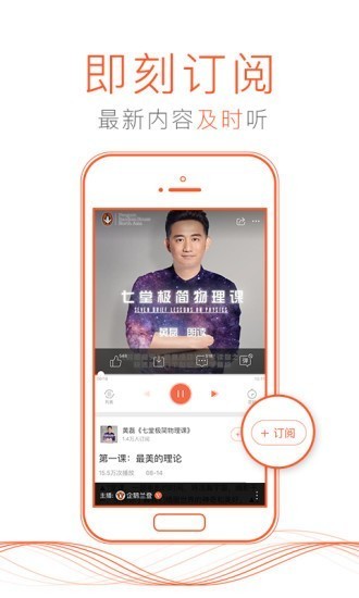 喜马拉雅VIP永久最新版2025-喜马拉雅送VIP永久最新版免费会员版下载 运行截图3