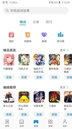 华为手机助手官方下载-华为手机助手(安卓版)最新手机版-华为手机助手官方免费版下载 运行截图1