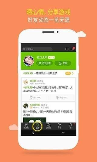 499游戏盒手机版下载-499游戏盒下载安装最新版v5.6.0.34 运行截图2