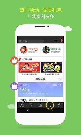 499游戏盒手机版下载-499游戏盒下载安装最新版v5.6.0.34 运行截图3