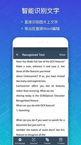 扫描全能王CamScanner免费版下载-扫描全能王(永久免费)最新版v5.5.9下载 运行截图1