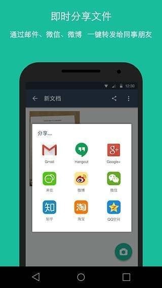 扫描全能王CamScanner免费版下载-扫描全能王(永久免费)最新版v5.5.9下载 运行截图2