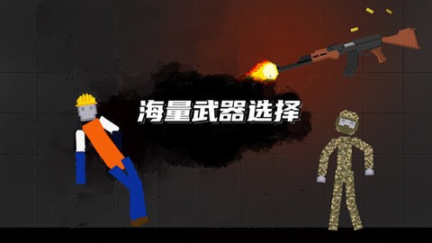 人类甜瓜游乐园全部解锁版下载安装-人类甜瓜游乐园内置菜单免广告版下载v189.1.13 运行截图3