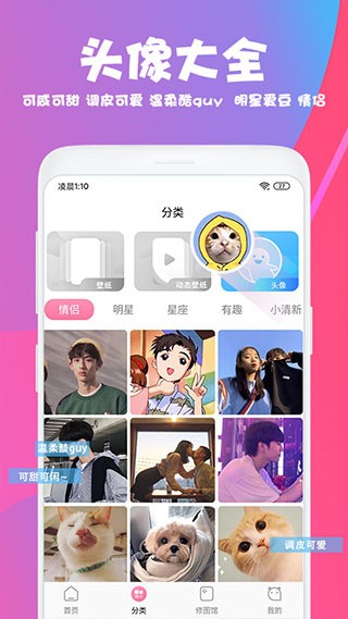 美易app下载-美易picsart(照片美化工具)官方最新版下载v1.4.8 安卓版 运行截图3
