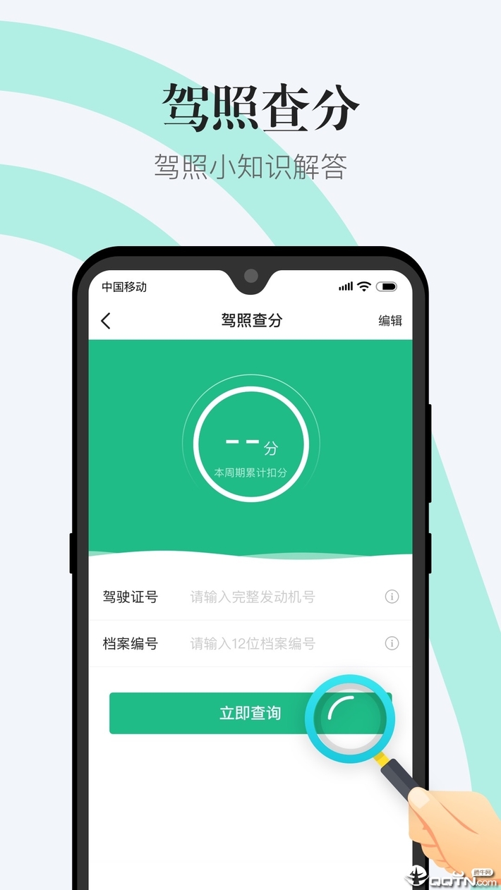 交管12123下载-交管12123(违章查询)app最新版下载v2.5.7 官方版 运行截图1