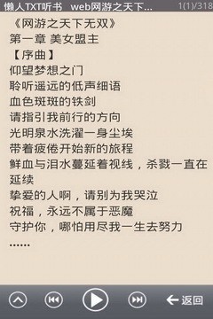 下载懒汉听书免费下载-下载懒汉听书手机app 运行截图3