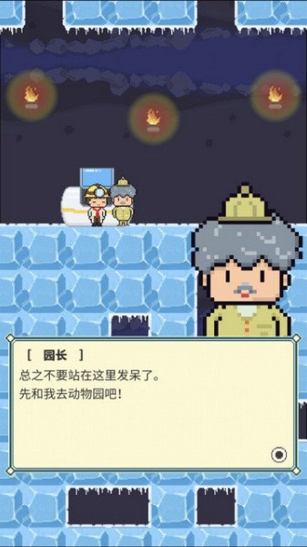 冰之动物园中文版下载-冰之动物园汉化中文版(Ice Zoo)下载v1.0 运行截图1