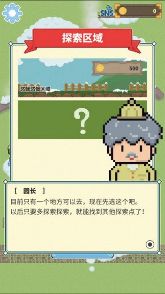 冰之动物园中文版下载-冰之动物园汉化中文版(Ice Zoo)下载v1.0 运行截图3