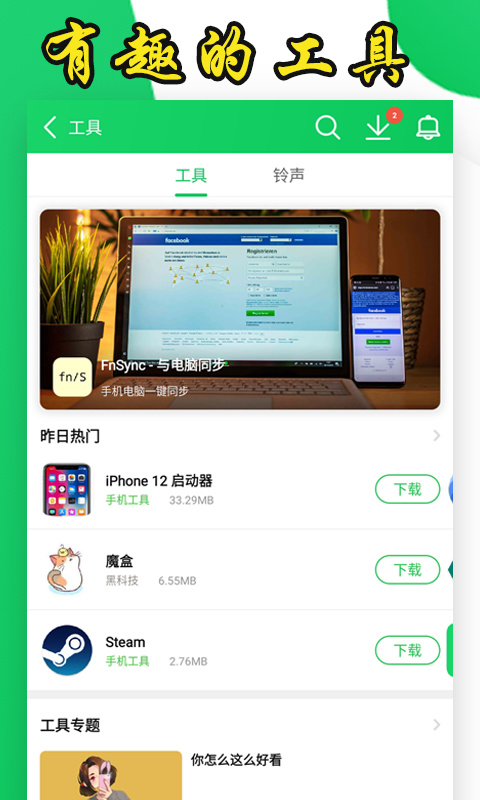 葫芦侠下载-葫芦侠(内购)最新版本下载v1.0 安卓版 运行截图2