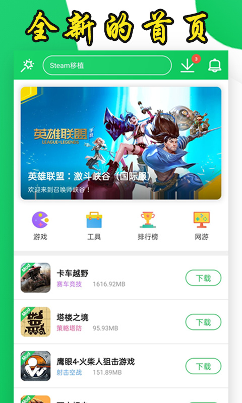 葫芦侠下载-葫芦侠(内购)最新版本下载v1.0 安卓版 运行截图1