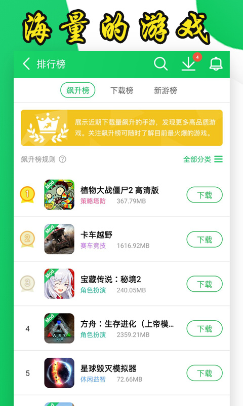 葫芦侠下载-葫芦侠(内购)最新版本下载v1.0 安卓版 运行截图3