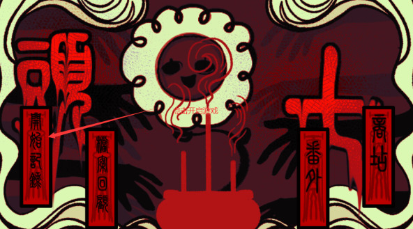 头七怪谈手机版下载-头七怪谈游戏下载-头七怪谈最新版下载 运行截图2