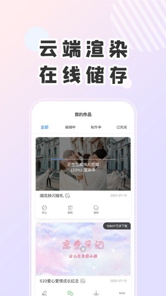 右糖app下载-右糖(视频制作)官方免费版下载v1.0 安卓版 运行截图1