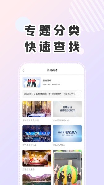 右糖app下载-右糖(视频制作)官方免费版下载v1.0 安卓版 运行截图2