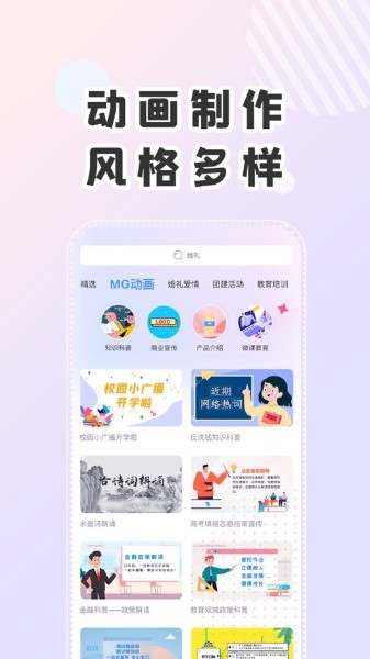 右糖app下载-右糖(视频制作)官方免费版下载v1.0 安卓版 运行截图3