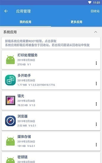 鸿蒙安装googleplay三件套(华为)-鸿蒙安装googleplay三件套一键下载安装 运行截图1
