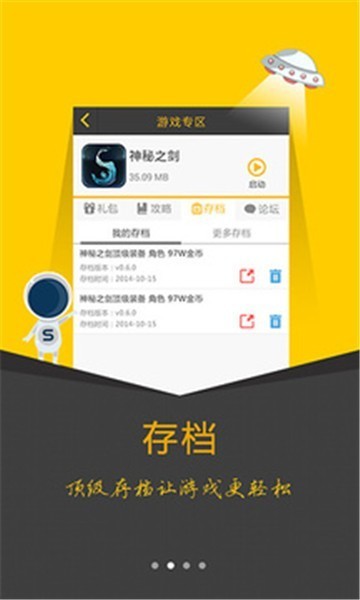 游戏大师下载-游戏大师最新下载大全v1.2 运行截图1