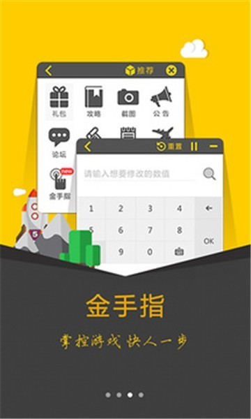游戏大师下载-游戏大师最新下载大全v1.2 运行截图4