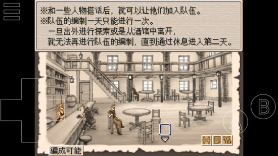 废都物语重制版游戏下载-废都物语重制版(steam)下载最新版v0.7.0 安卓版 运行截图1